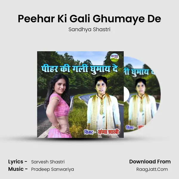 Peehar Ki Gali Ghumaye De mp3 song