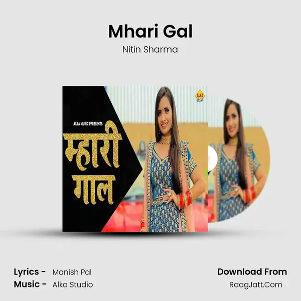 Mhari Gal - Nitin Sharma