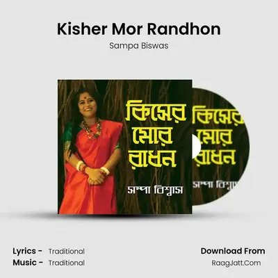 Kisher Mor Randhon - Sampa Biswas