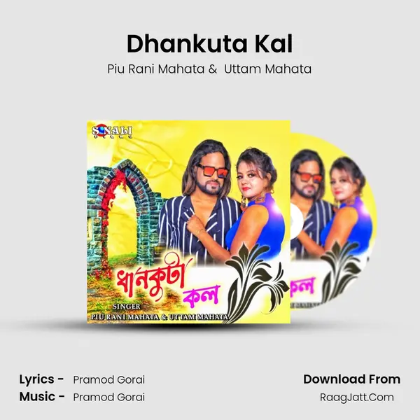 Dhankuta Kal MP3 Song by Piu Rani Mahata Cover