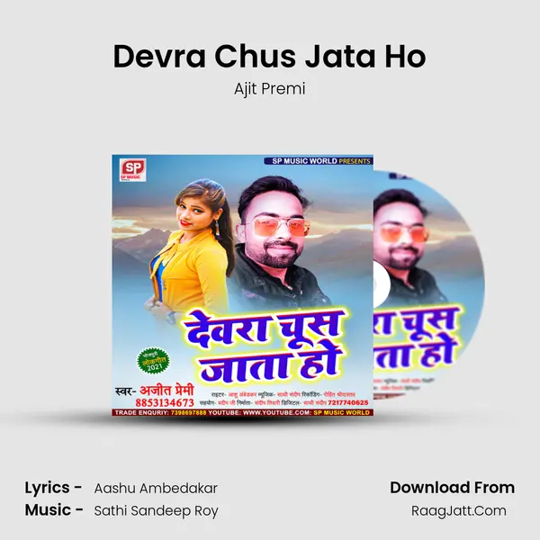 Devra Chus Jata Ho MP3 Song by Ajit Premi Cover