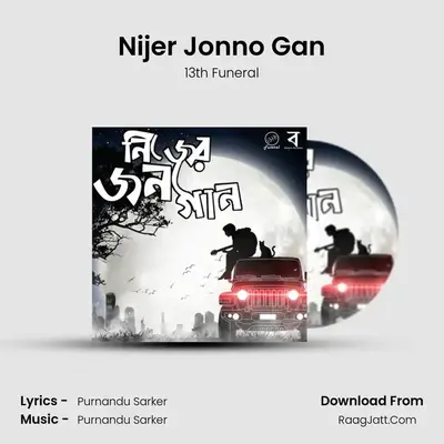 Nijer Jonno Gan - 13th Funeral
