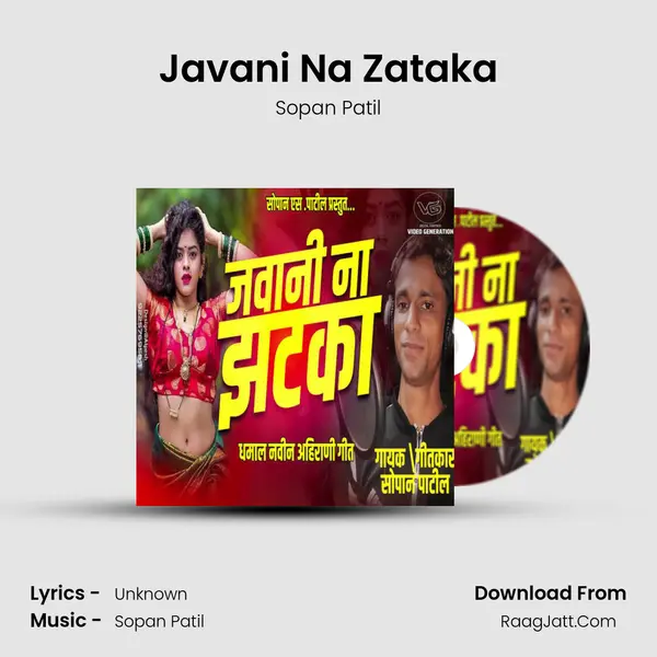Javani Na Zataka MP3 Song by Sopan Patil Cover