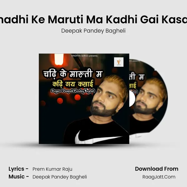 Chadhi Ke Maruti Ma Kadhi Gai Kasayi MP3 Song by Deepak Pandey Bagheli Cover