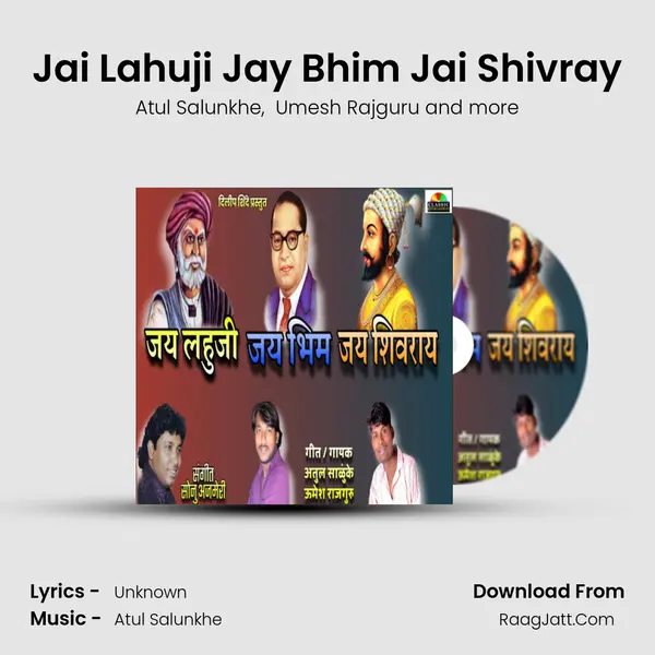 Jai Lahuji Jay Bhim Jai Shivray MP3 Song by Atul Salunkhe Cover