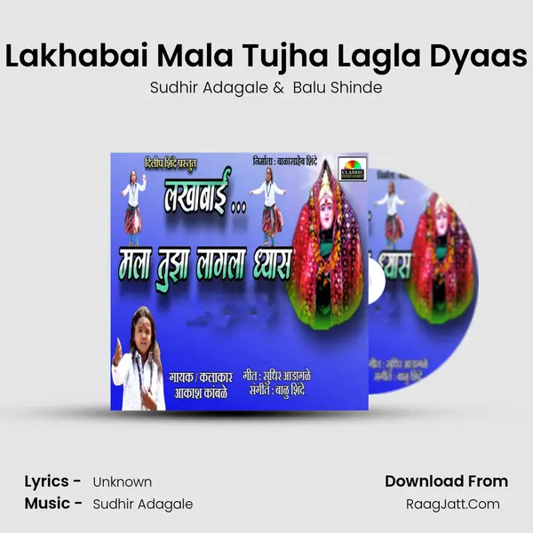 Lakhabai Mala Tujha Lagla Dyaas mp3 song
