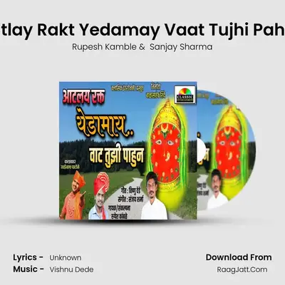 Aatlay Rakt Yedamay Vaat Tujhi Pahun MP3 Song by Rupesh Kamble Cover