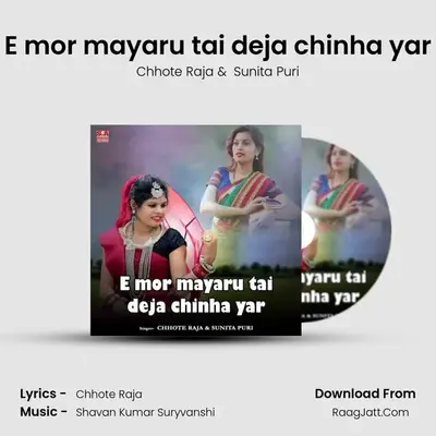 E mor mayaru tai deja chinha yar MP3 Song by Chhote Raja Cover