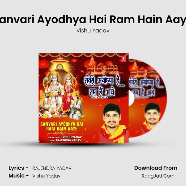 Sanvari Ayodhya Hai Ram Hain Aaye MP3 Song by Vishu Yadav Cover
