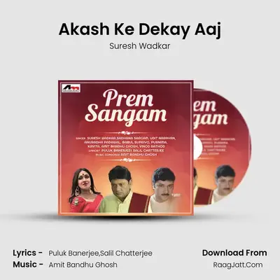Akash Ke Dekay Aaj mp3 song