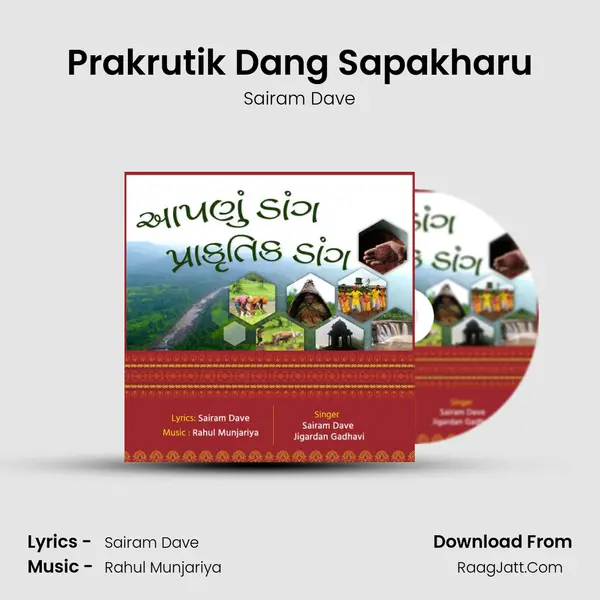 Prakrutik Dang Sapakharu mp3 song