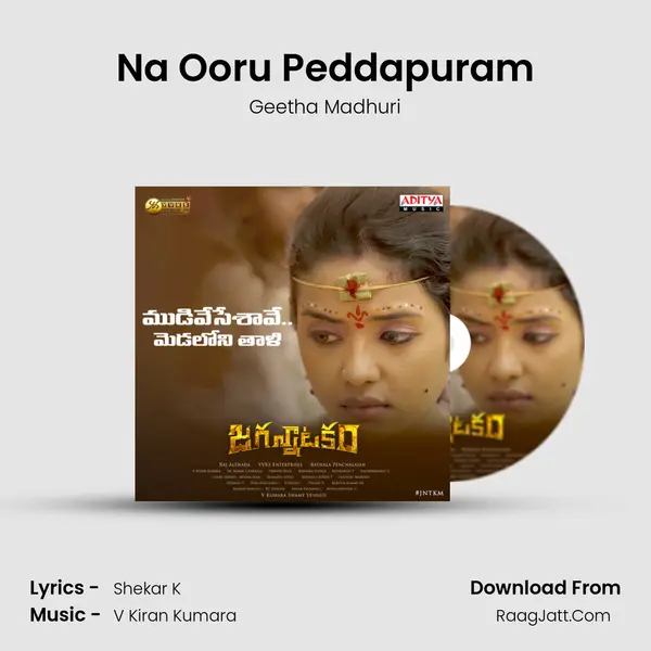 Na Ooru Peddapuram MP3 Song by Geetha Madhuri Cover