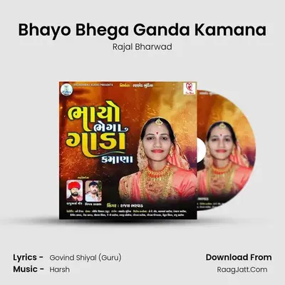 Bhayo Bhega Ganda Kamana MP3 Song by Rajal Bharwad Cover