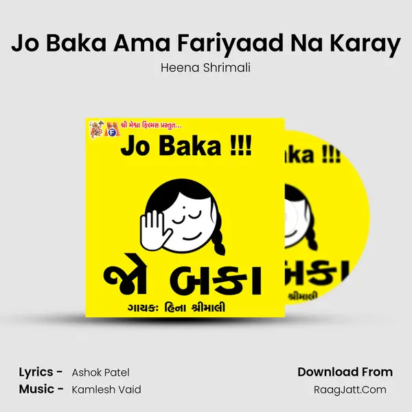 Jo Baka Ama Fariyaad Na Karay MP3 Song by Heena Shrimali Cover