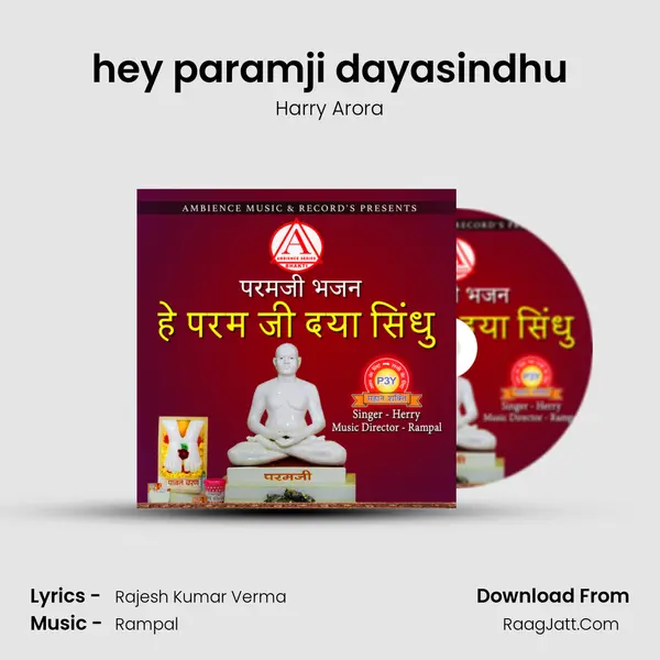 hey paramji dayasindhu mp3 song