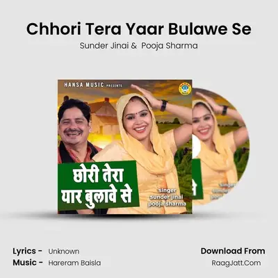 Chhori Tera Yaar Bulawe Se mp3 song