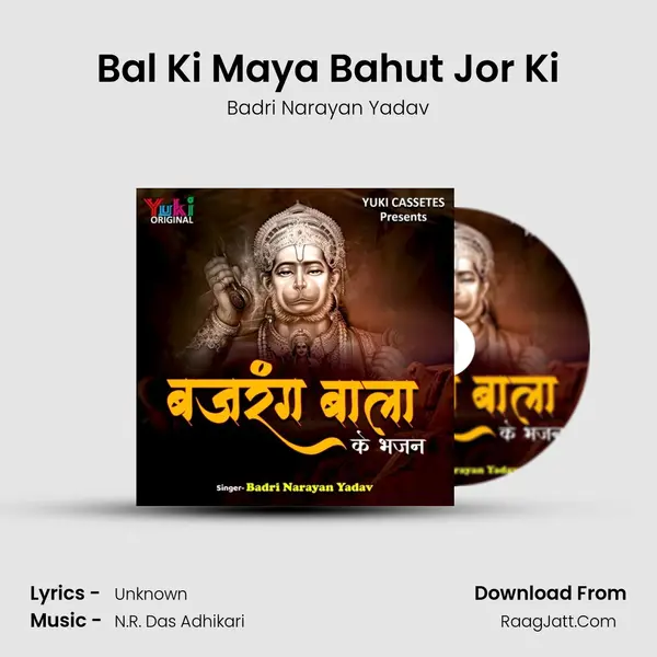 Bal Ki Maya Bahut Jor Ki MP3 Song by Badri Narayan Yadav Cover