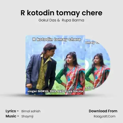 R kotodin tomay chere MP3 Song by Gokul Das Cover