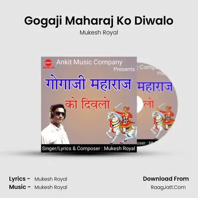 Gogaji Maharaj Ko Diwalo - Mukesh Royal