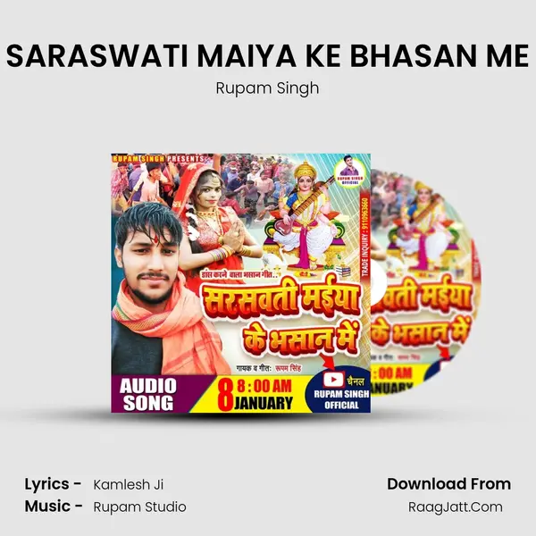 SARASWATI MAIYA KE BHASAN ME Cover