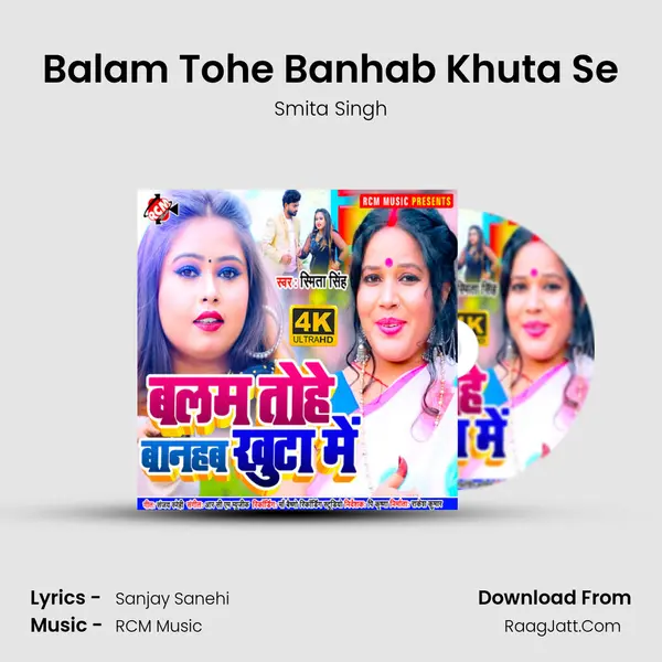 Balam Tohe Banhab Khuta Se - Smita Singh