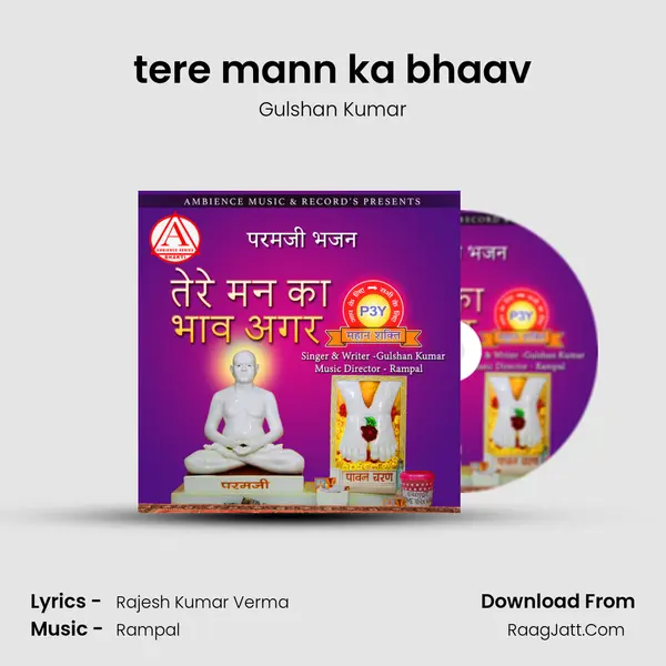 tere mann ka bhaav mp3 song