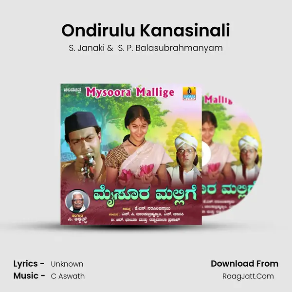 Ondirulu Kanasinali MP3 Song by S. Janaki Cover