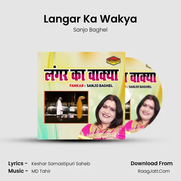 Langar Ka Wakya - Sanjo Baghel