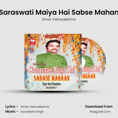 Saraswati Maiya Hai Sabse Mahan mp3 song