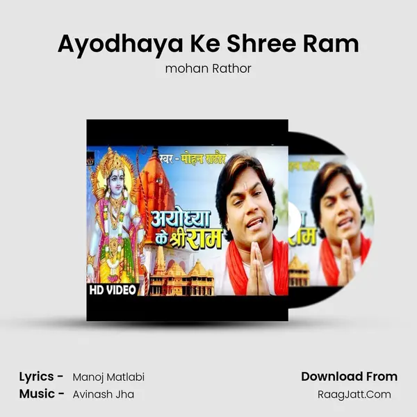 Ayodhaya Ke Shree Ram mp3 song