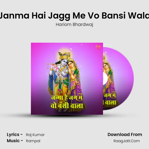 Janma Hai Jagg Me Vo Bansi Wala mp3 song