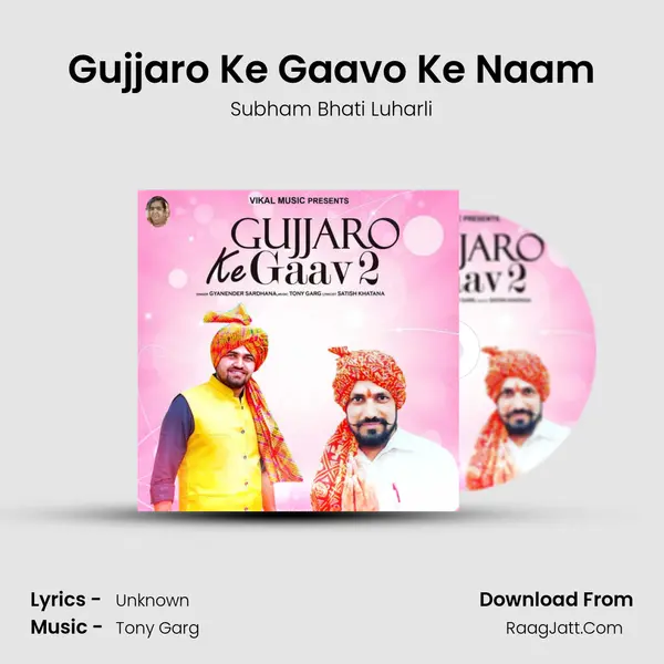 Gujjaro Ke Gaavo Ke Naam - Subham Bhati Luharli