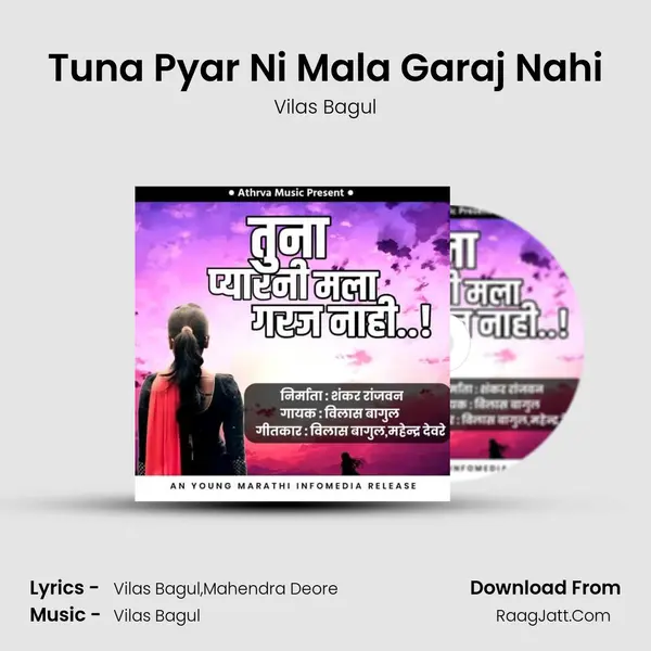Tuna Pyar Ni Mala garaj Nahi - Vilas Bagul