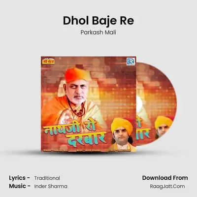 Dhol Baje Re MP3 Song by Parkash Mali Cover