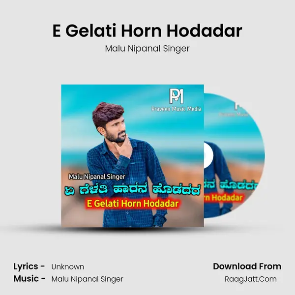 E Gelati Horn Hodadar mp3 song