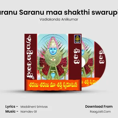 Saranu Saranu maa shakthi swarupini mp3 song