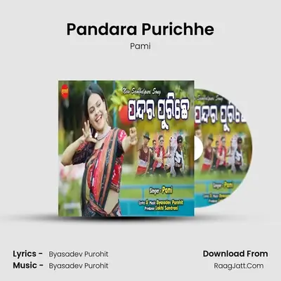 Pandara Purichhe mp3 song