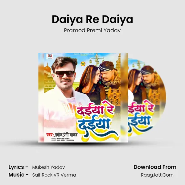 Daiya Re Daiya - Pramod Premi Yadav