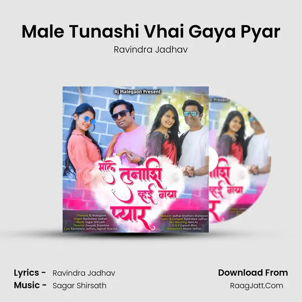Male tunashi vhai gaya pyar - Ravindra Jadhav