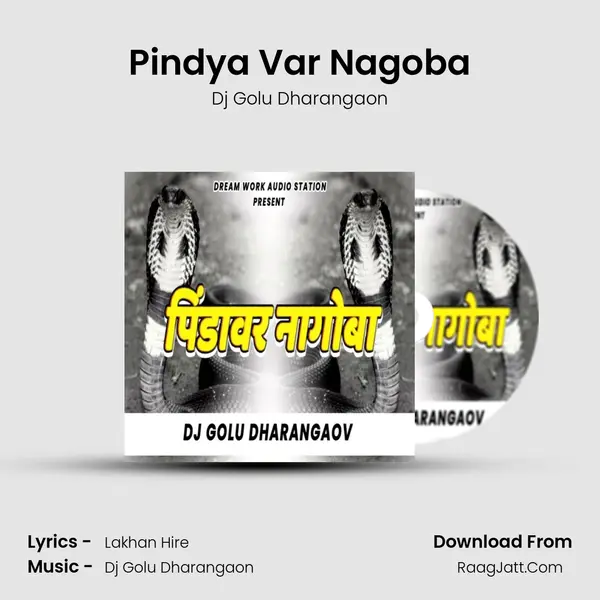 Pindya Var Nagoba mp3 song