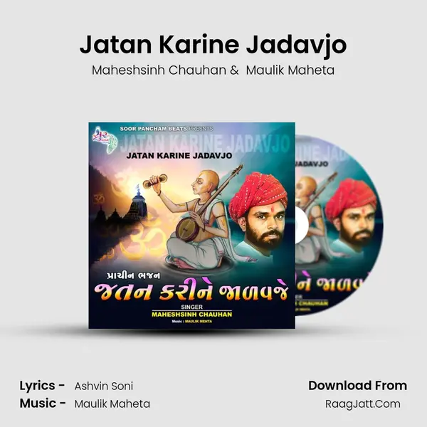 Jatan Karine Jadavjo mp3 song