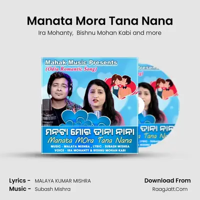 Manata Mora Tana Nana - Ira Mohanty