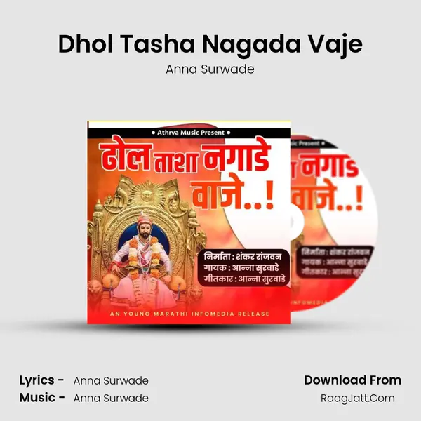 Dhol Tasha Nagada Vaje - Anna Surwade