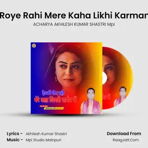 Devki Roye Rahi Mere Kaha Likhi Karman main Cover