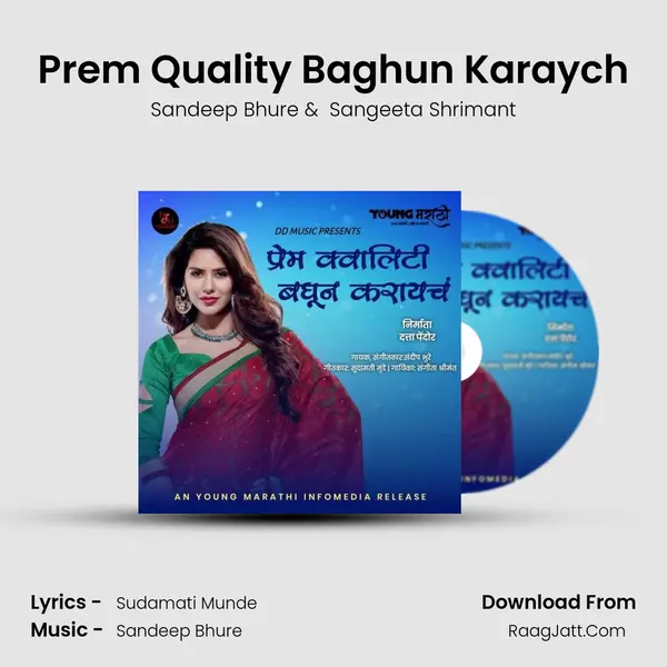 Prem Quality Baghun Karaych - Sandeep Bhure