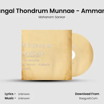 Yughangal Thondrum Munnae - Amman Song - Mohanam Sankar