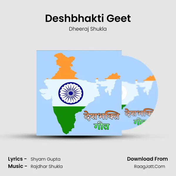 Deshbhakti Geet - Dheeraj Shukla