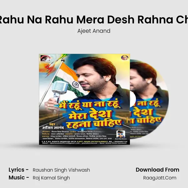 Main Rahu Na Rahu Mera Desh Rahna Chahiye mp3 song