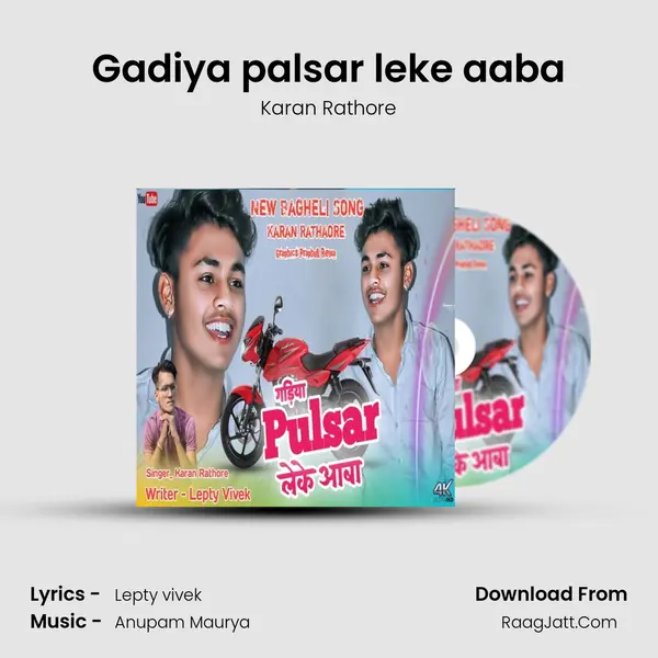 Gadiya palsar leke aaba MP3 Song by Karan Rathore Cover