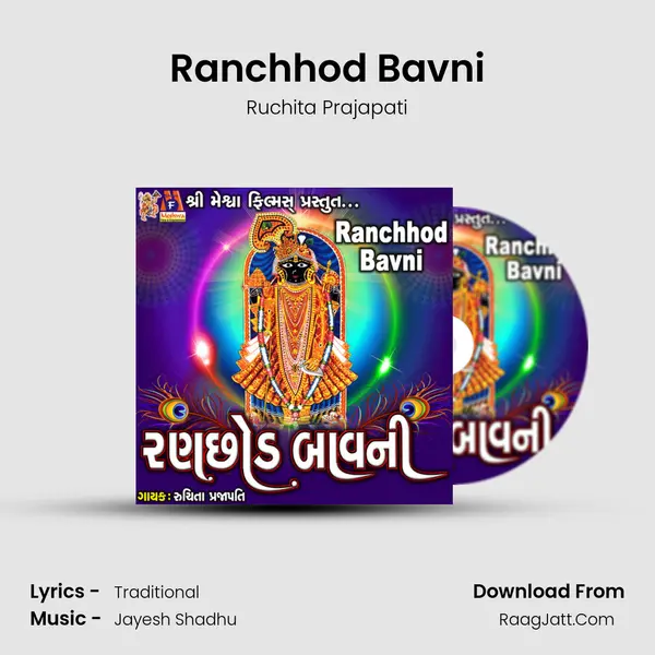 Ranchhod Bavni - Ruchita Prajapati